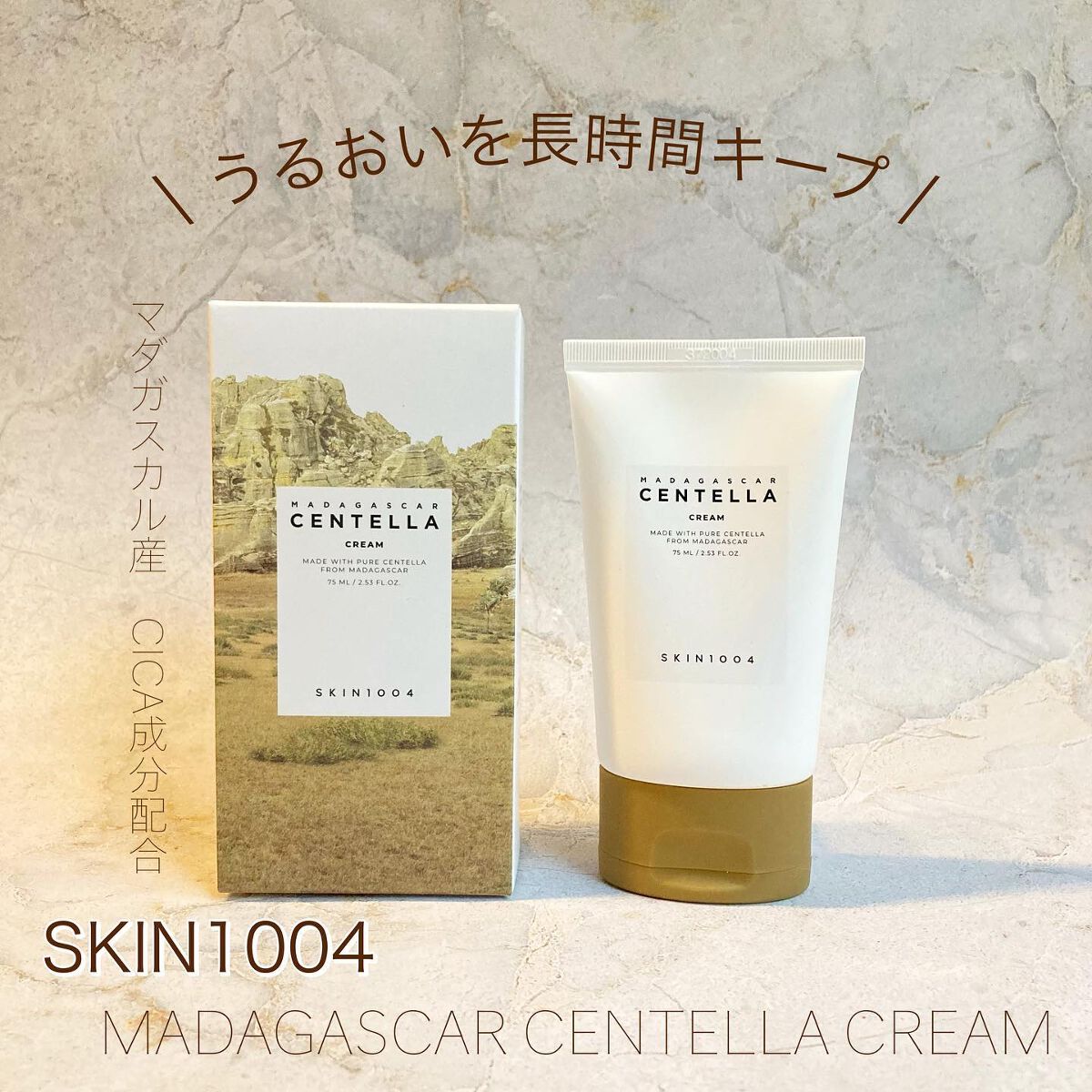 センテラ クリーム/SKIN1004/フェイスクリームを使ったクチコミ（1枚目）