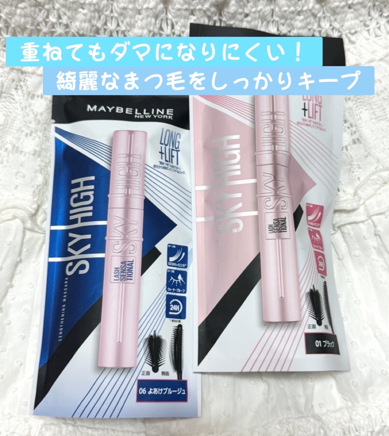 スカイハイ/MAYBELLINE NEW YORK/マスカラを使ったクチコミ（1枚目）