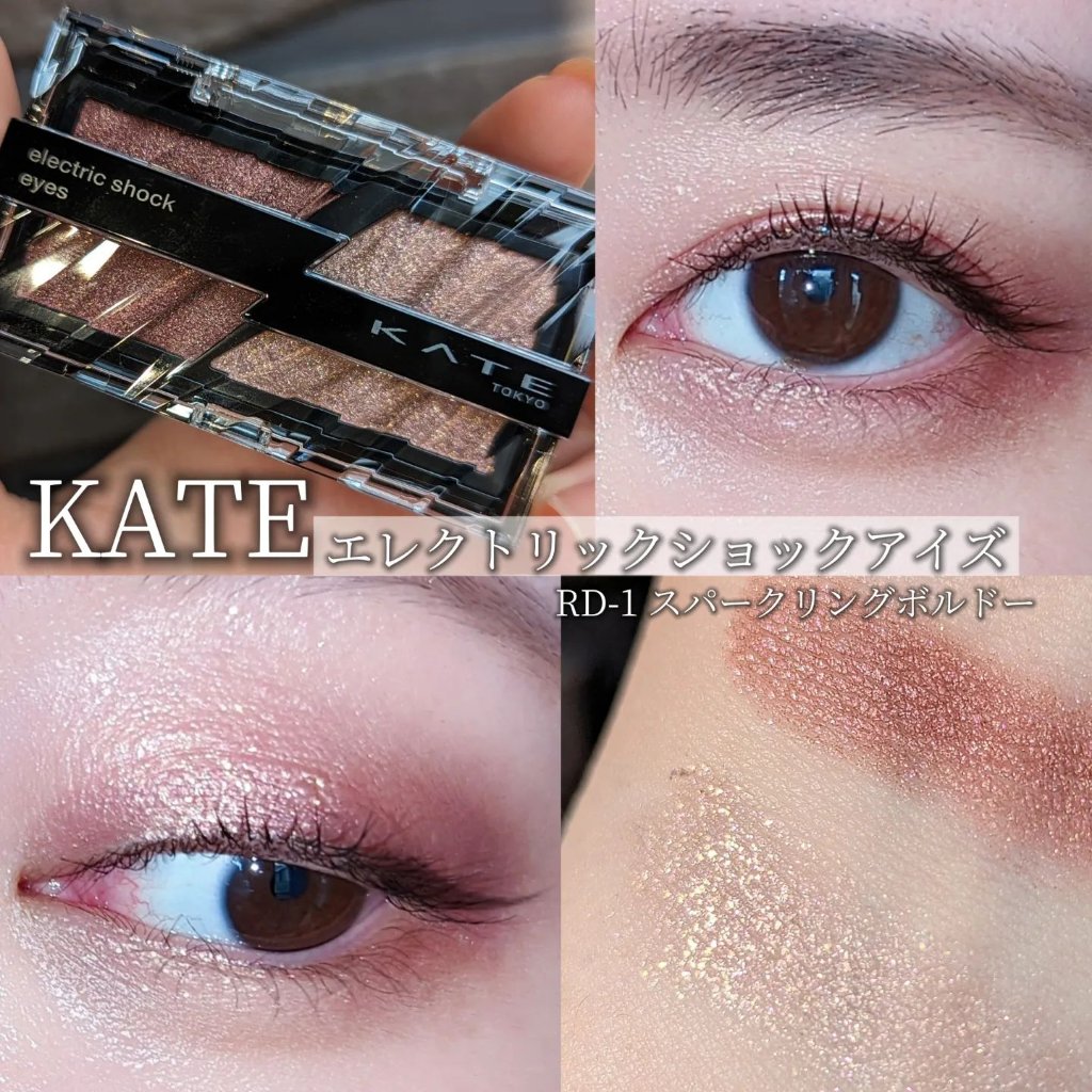 エレクトリックショックアイズ /KATE/アイシャドウパレットを使ったクチコミ（2枚目）