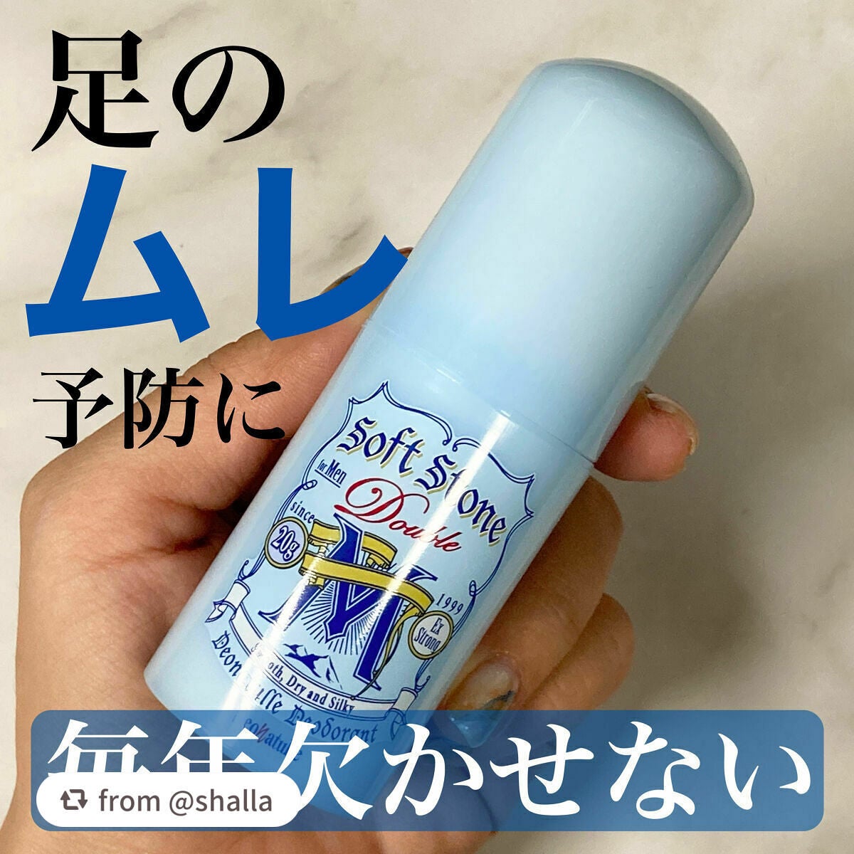 薬用男ソフトストーンW/デオナチュレ/デオドラント・制汗剤を使ったクチコミ(1枚目)