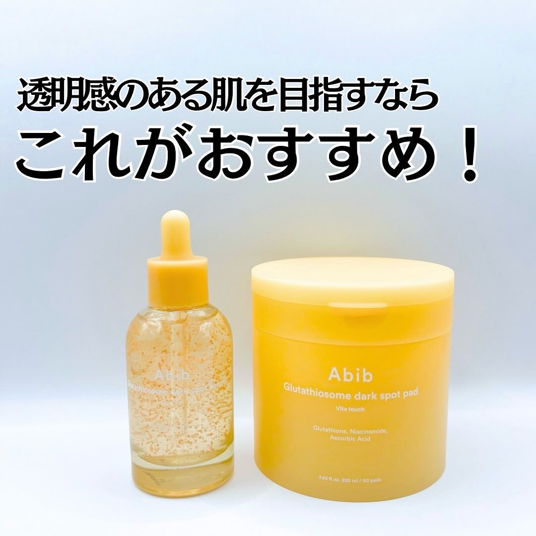 アビブ　グルタチオンソームダークスポットセラムビタドロップ/Abib /美容液を使ったクチコミ（1枚目）