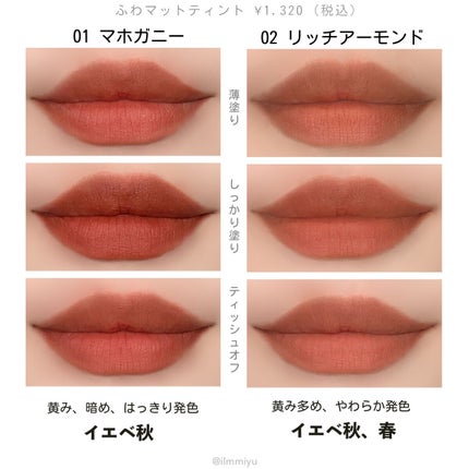 きらグロッシーティント/CipiCipi/リップティントを使ったクチコミ(5枚目)