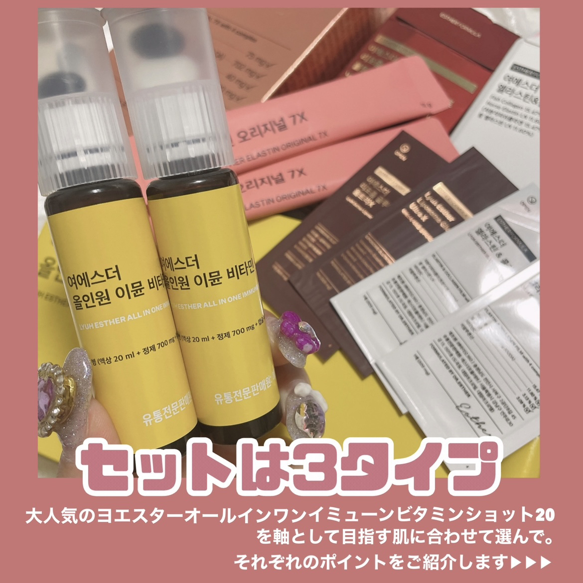 ヨエスターエラスチンオリジナル７X/ESTHER FORMULA/美容サプリメントを使ったクチコミ（3枚目）