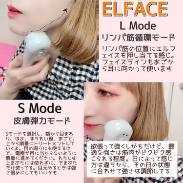 ELFACE/ELFACE/美顔器・マッサージを使ったクチコミ（7枚目）