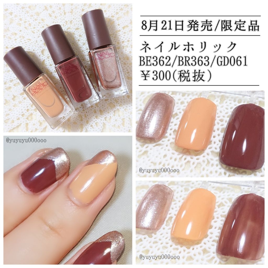 ネイルホリック リミテッドカラー Sweets Holic/ネイルホリック/マニキュアを使ったクチコミ(1枚目)