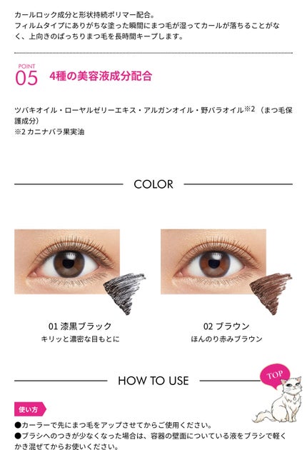 マイクロマスカラ アドバンストフィルム/ヒロインメイク/マスカラを使ったクチコミ(7枚目)