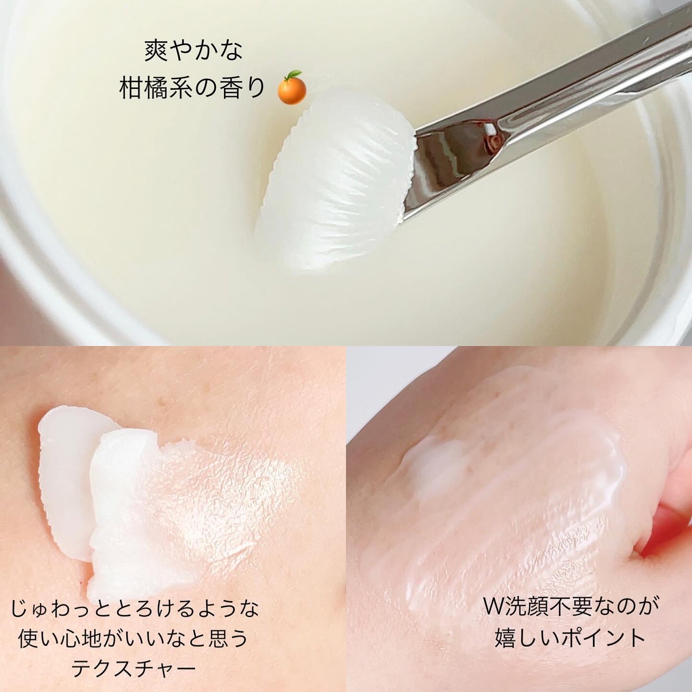 スムースクレンジングバーム/PERFECT ONE FOCUS/クレンジングバームを使ったクチコミ(3枚目)