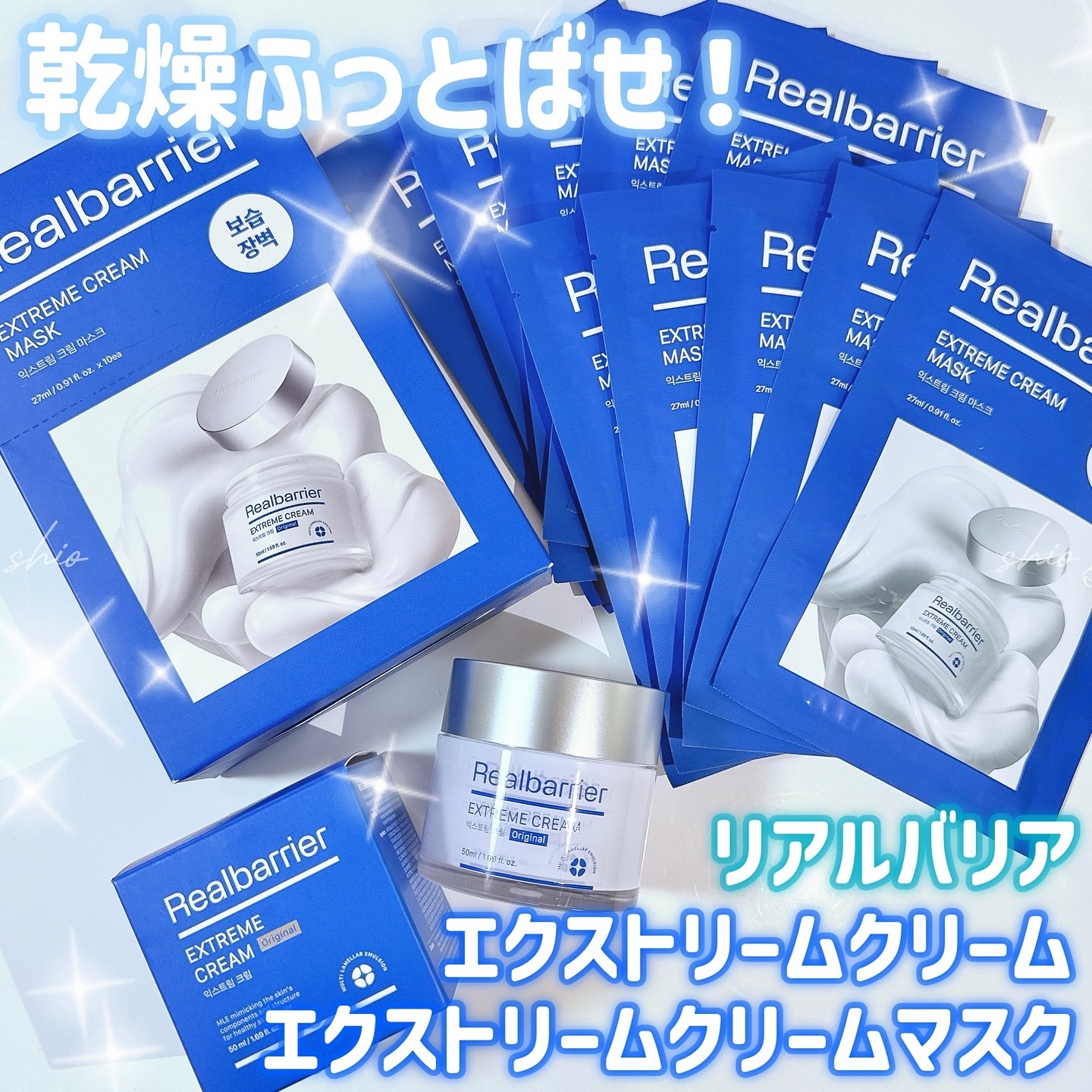 リアルバリア エクストリームクリームマスク/Real Barrier/シートマスク・パックを使ったクチコミ（1枚目）