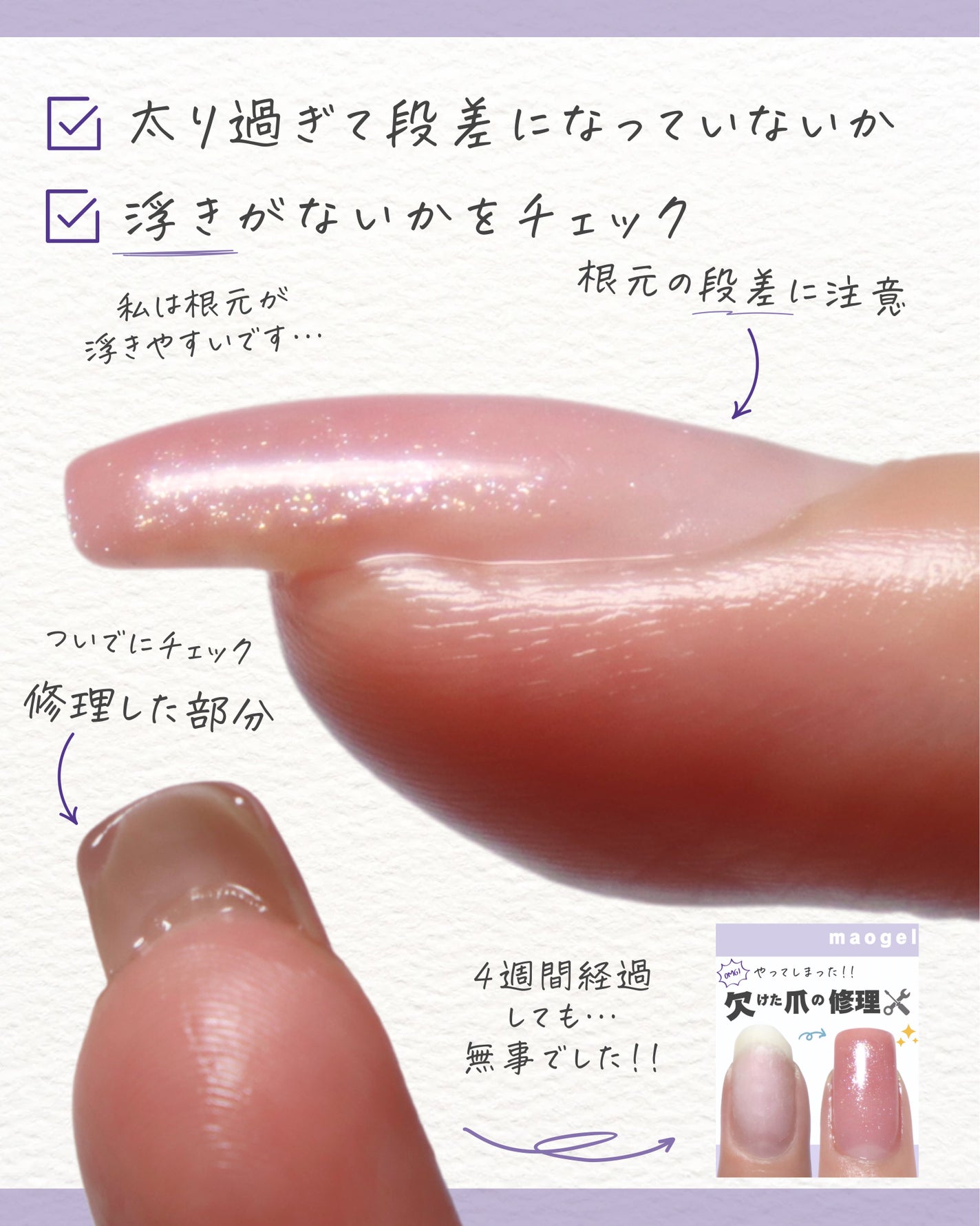 ピタコ/マオネイル/ジェルネイルを使ったクチコミ(4枚目)