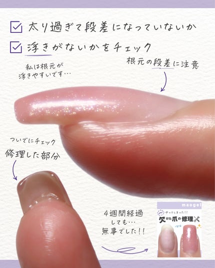 ピタコ/マオネイル/ジェルネイルを使ったクチコミ(4枚目)
