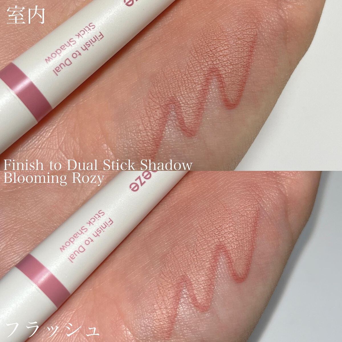 フィニッシーデュアルスティックシャドウ/La.breeze/スティックアイシャドウを使ったクチコミ（2枚目）