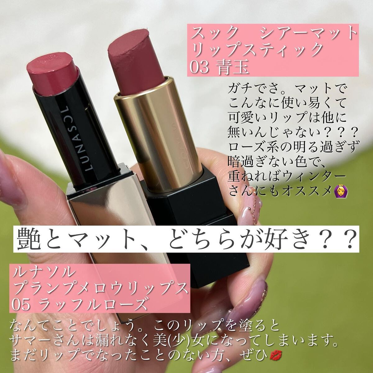 プランプメロウリップス/LUNASOL/口紅を使ったクチコミ(5枚目)