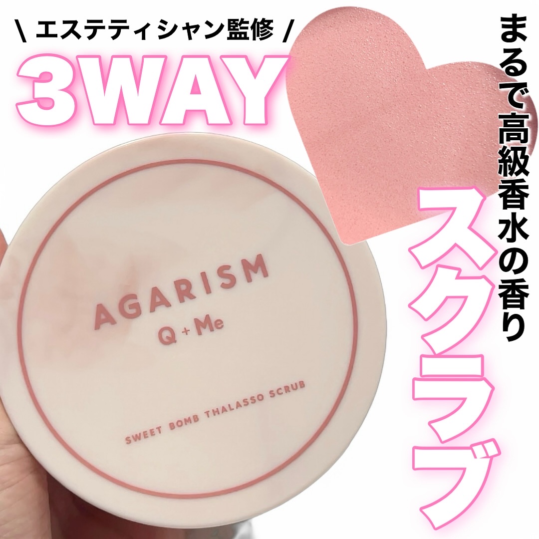 キューミースウィートボムタラソスクラブ　ピオニーブーケの香り/AGARISM/ボディスクラブを使ったクチコミ（1枚目）