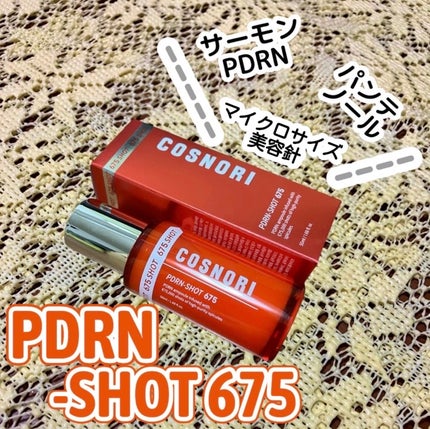 PDRNショット675/COSNORI/美容液を使ったクチコミ(1枚目)