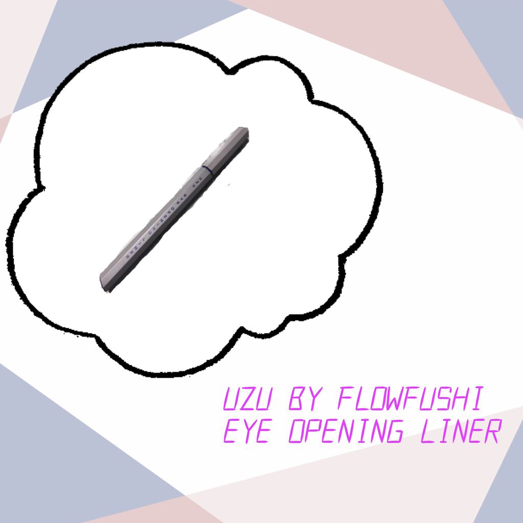 EYE OPENING LINER/UZU BY FLOWFUSHI/リキッドアイライナーを使ったクチコミ（2枚目）