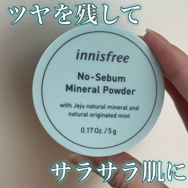 ノーセバム ミネラルパウダー/innisfree/ルースパウダーを使ったクチコミ（1枚目）