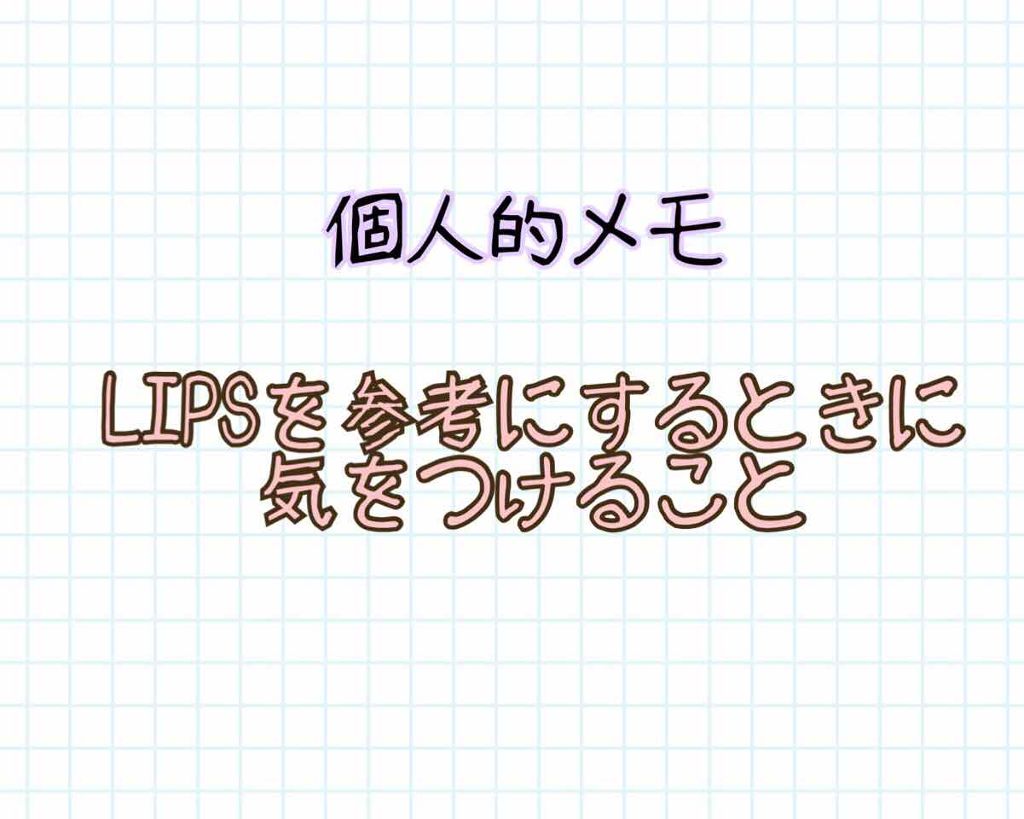 を使ったクチコミ（1枚目）