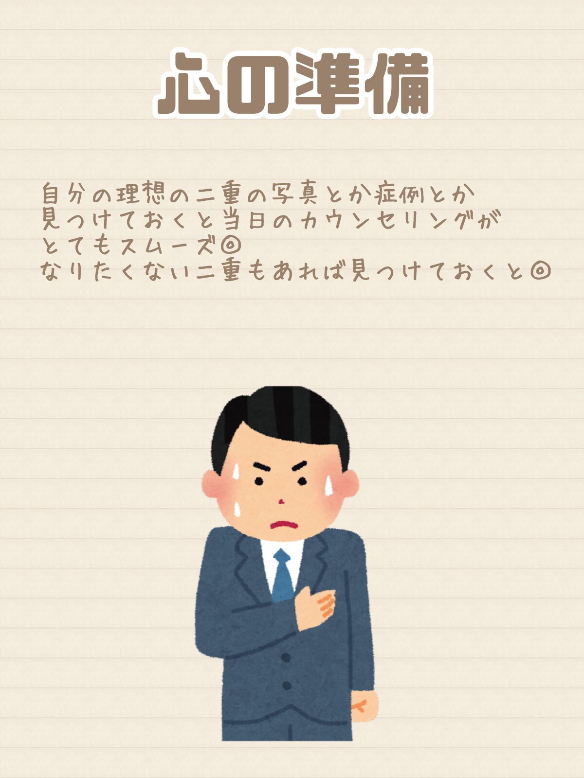 さくさくぱんだ🌸フォロバ on LIPS 「【本当に勇気出して良かった】二重整形お金も時間もかけて勇気を出..」(5枚目)