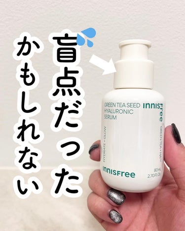 innisfree グリーンティーシード ヒアルロン セラム　のクチコミ「乾燥肌さん買わなきゃ損🥹

■イニスフリー
　グリーンシード ヒアルロン セラム
　80ml/.....」（1枚目）