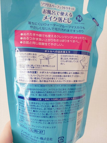 ソワリスパーフェクトリキッド/KUMANO COSMETICS/クレンジングウォーターを使ったクチコミ(2枚目)