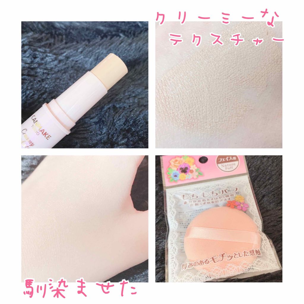 もちもちパフ/キャンドゥ/パフ・スポンジを使ったクチコミ(3枚目)