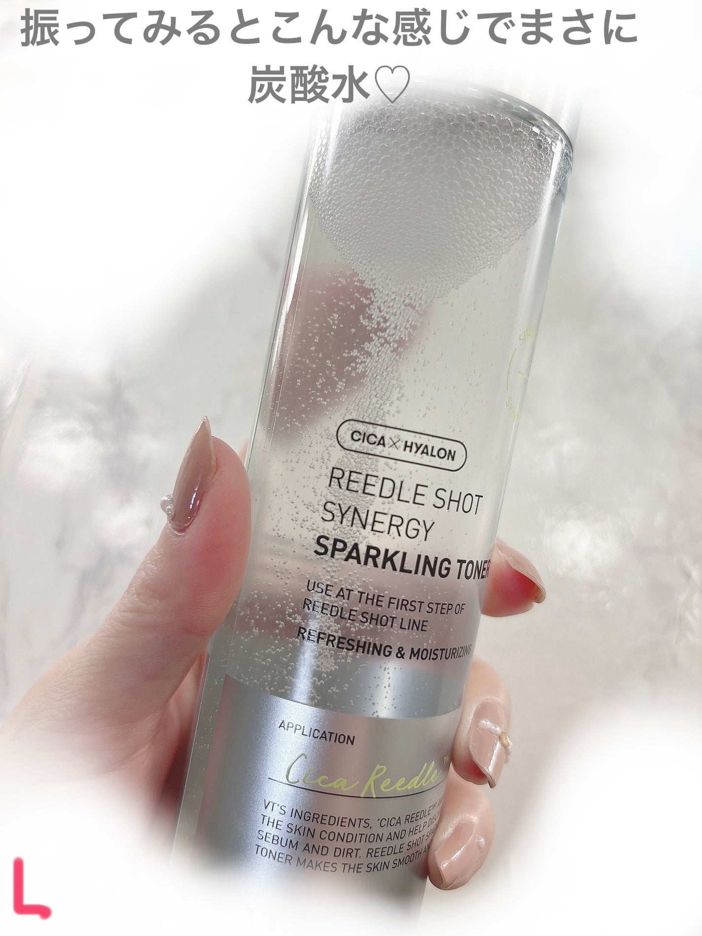 リードルショットシナジースパークリングトナー/VT/化粧水を使ったクチコミ(4枚目)