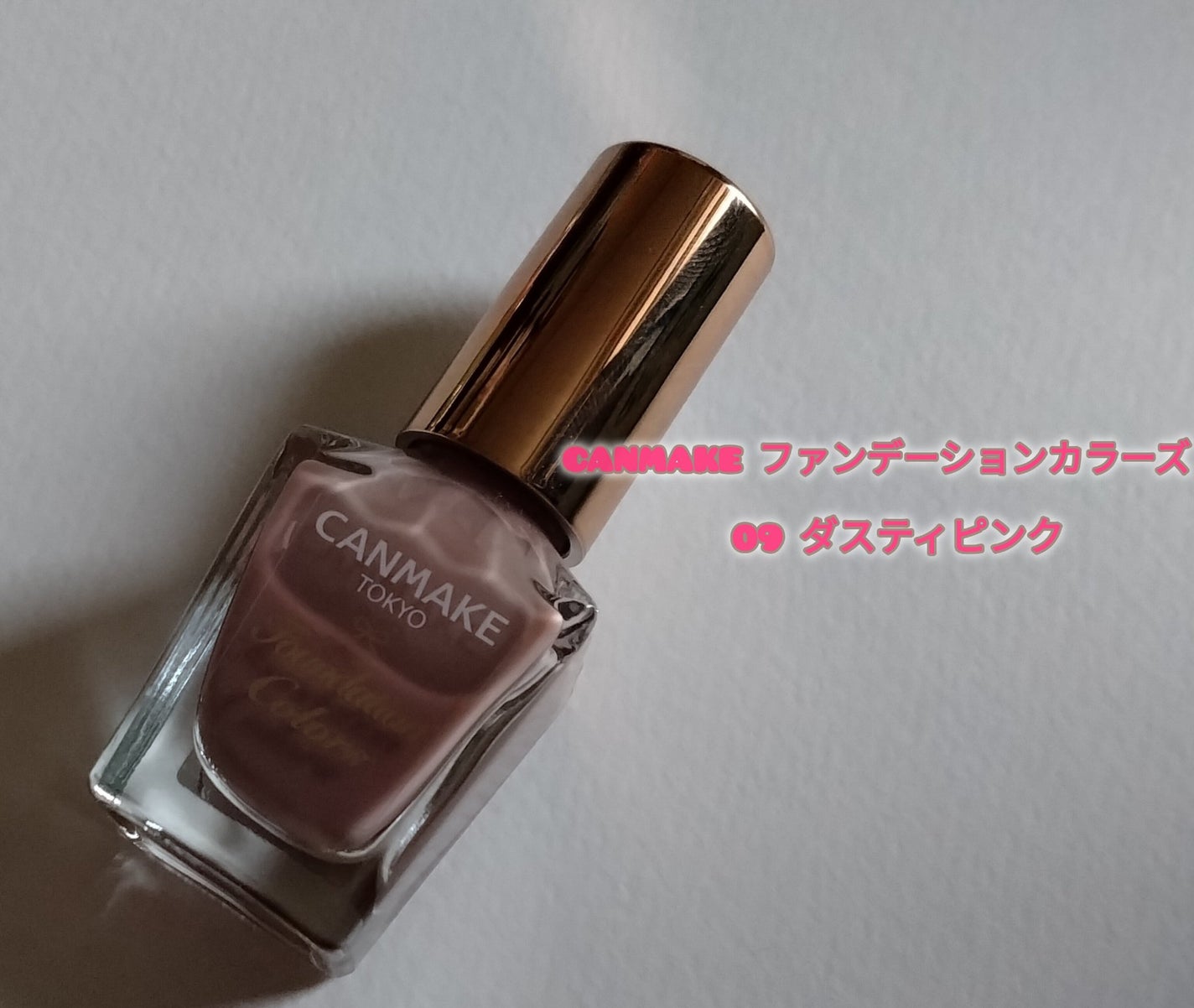 ファンデーションカラーズ/キャンメイク/マニキュアを使ったクチコミ(2枚目)