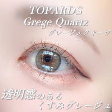 TOPARDS TOPARDS 1dayのクチコミ「韓国アイドルみたいな色素薄い系の瞳になれる💎🫧
透明感爆上げカラコン🪞🏹

トパーズのグレージ.....」（3枚目）