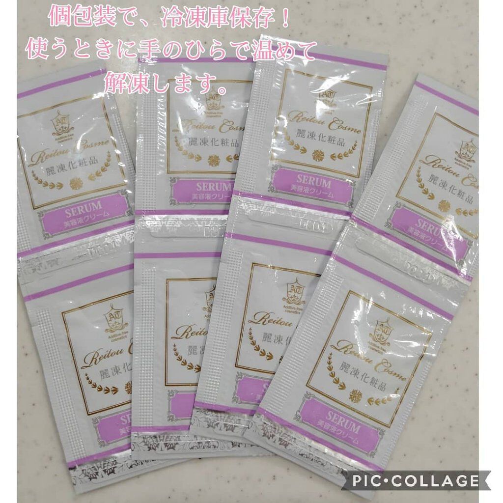 美容液クリーム/麗凍化粧品/フェイスクリームを使ったクチコミ（2枚目）