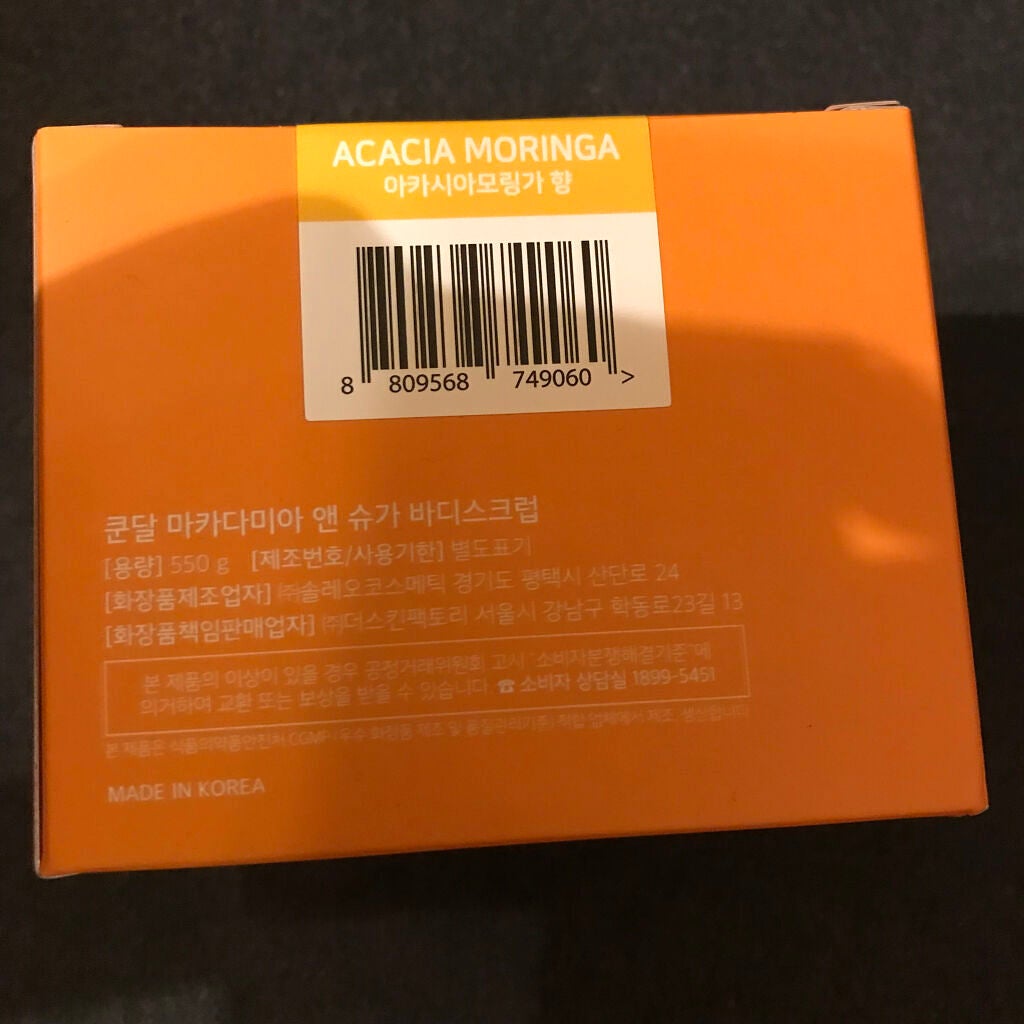 シュガーボディスクラブ アカシアモリンガ/KUNDAL/ボディスクラブを使ったクチコミ(3枚目)