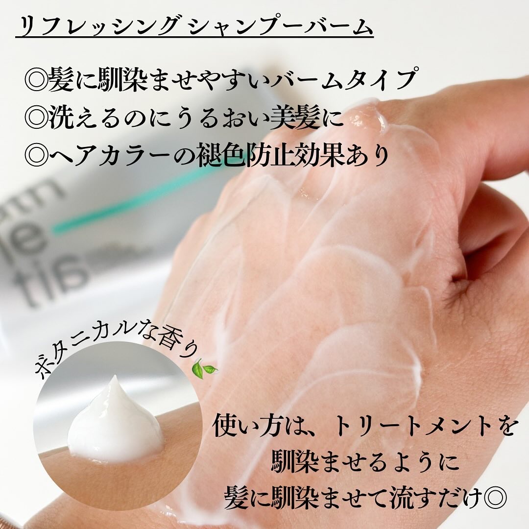 アスレティア リフレッシング シャンプーバーム/athletia/市販シャンプーを使ったクチコミ（3枚目）