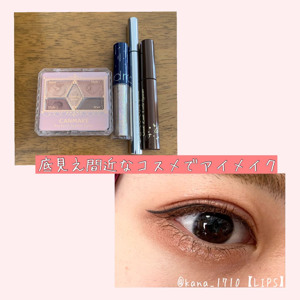 【旧品】パーフェクトスタイリストアイズ/キャンメイク/アイシャドウパレットを使ったクチコミ(1枚目)