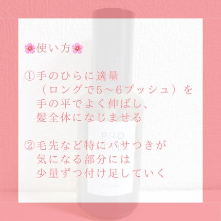 ニュアンスメイクオイル/プロスタイル/ヘアオイルを使ったクチコミ(4枚目)