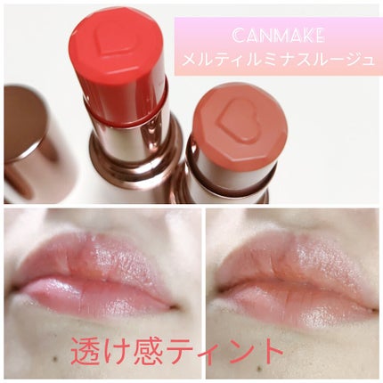 メルティールミナスルージュ/キャンメイク/口紅を使ったクチコミ(1枚目)