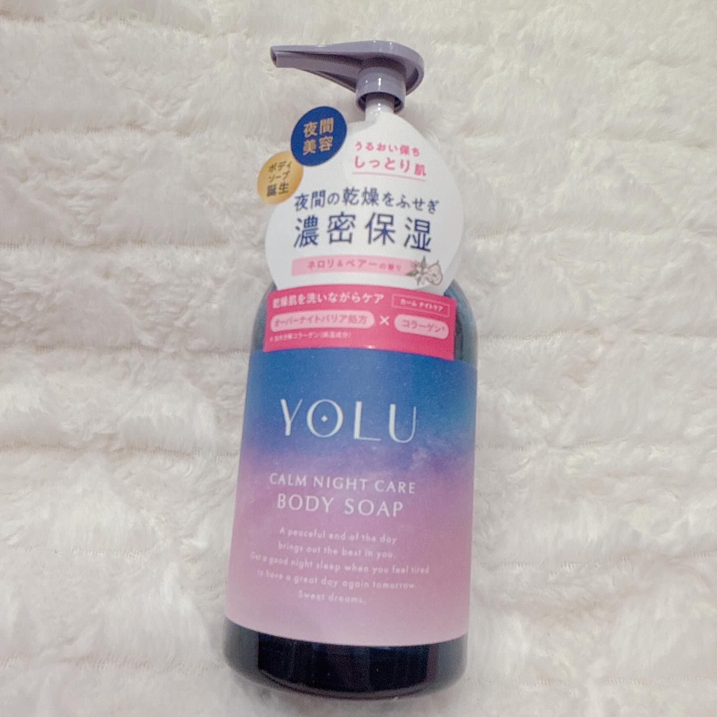 カームナイトケアボディソープ/YOLU/ボディソープを使ったクチコミ（1枚目）