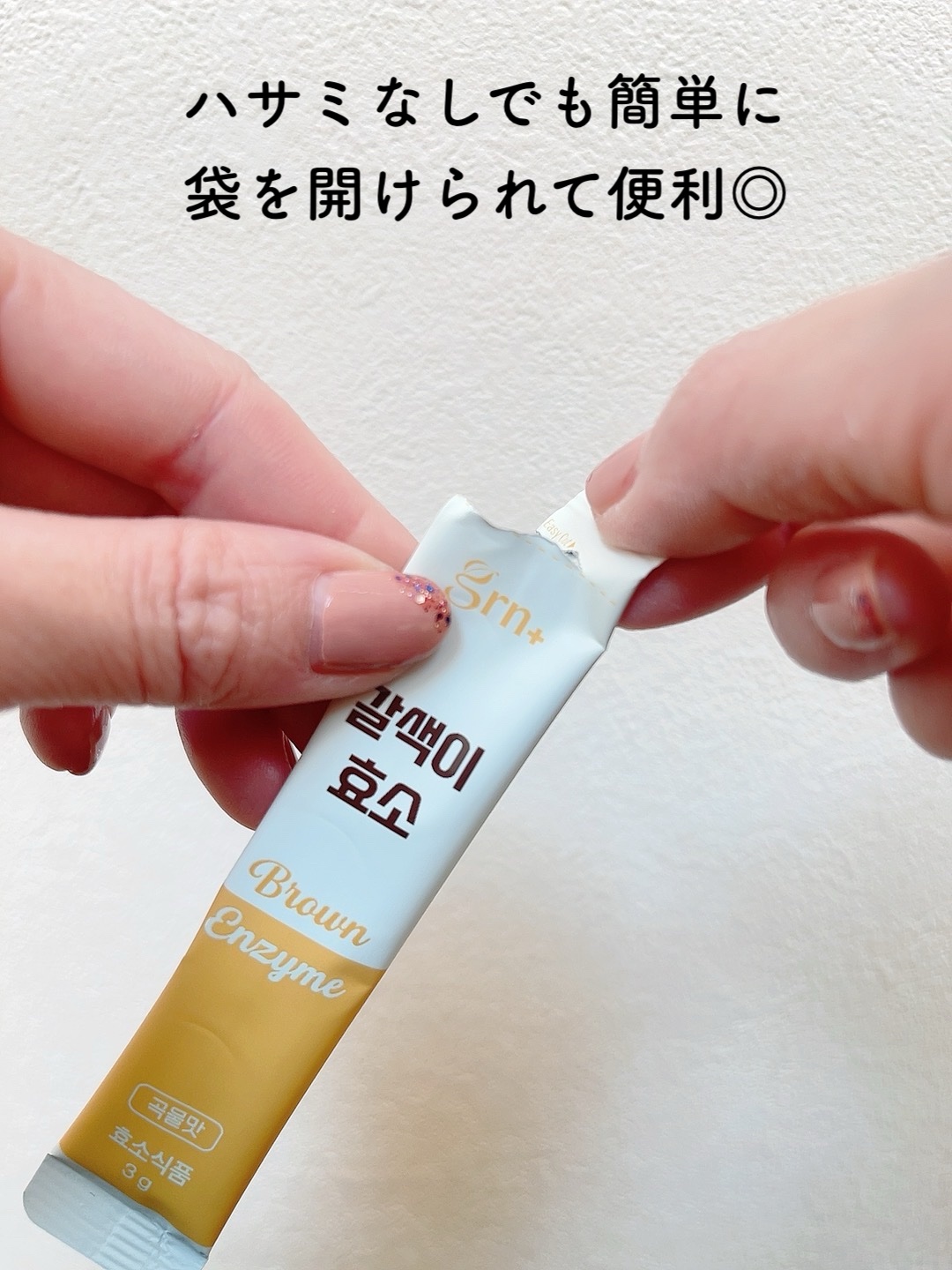 プレミアムバランス 酵素フィットプラス/grn+/美容サプリメントを使ったクチコミ（2枚目）