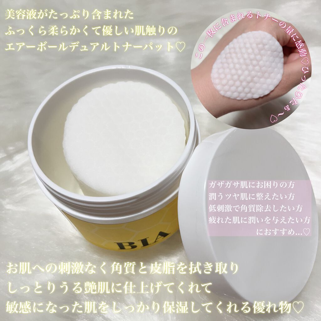 はちみつコラーゲントナーパッド/BIA Effect/トナーパッドを使ったクチコミ（2枚目）