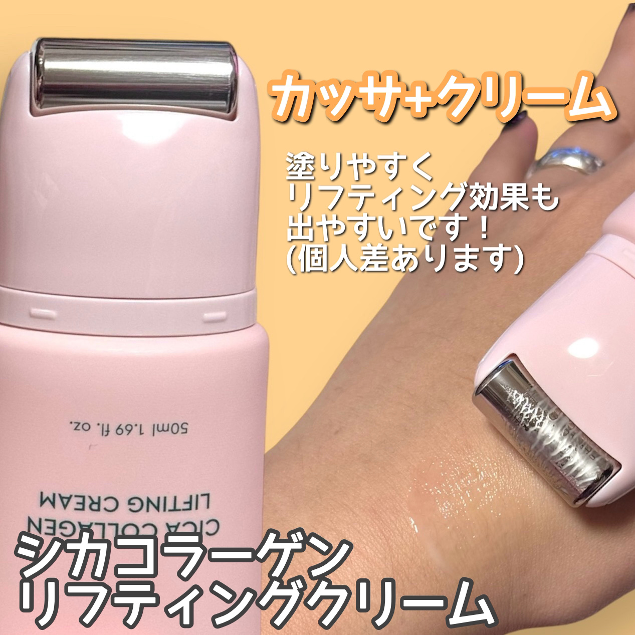 シカコラーゲンリフティングクリーム/be wants/フェイスクリームを使ったクチコミ（3枚目）