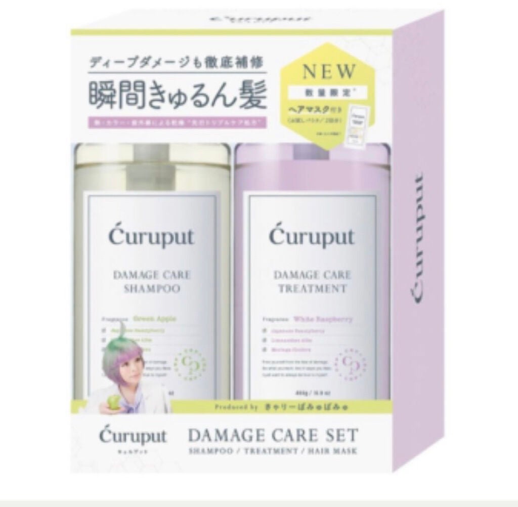 ディープダメージケアセット/curuput/市販シャンプーを使ったクチコミ(2枚目)