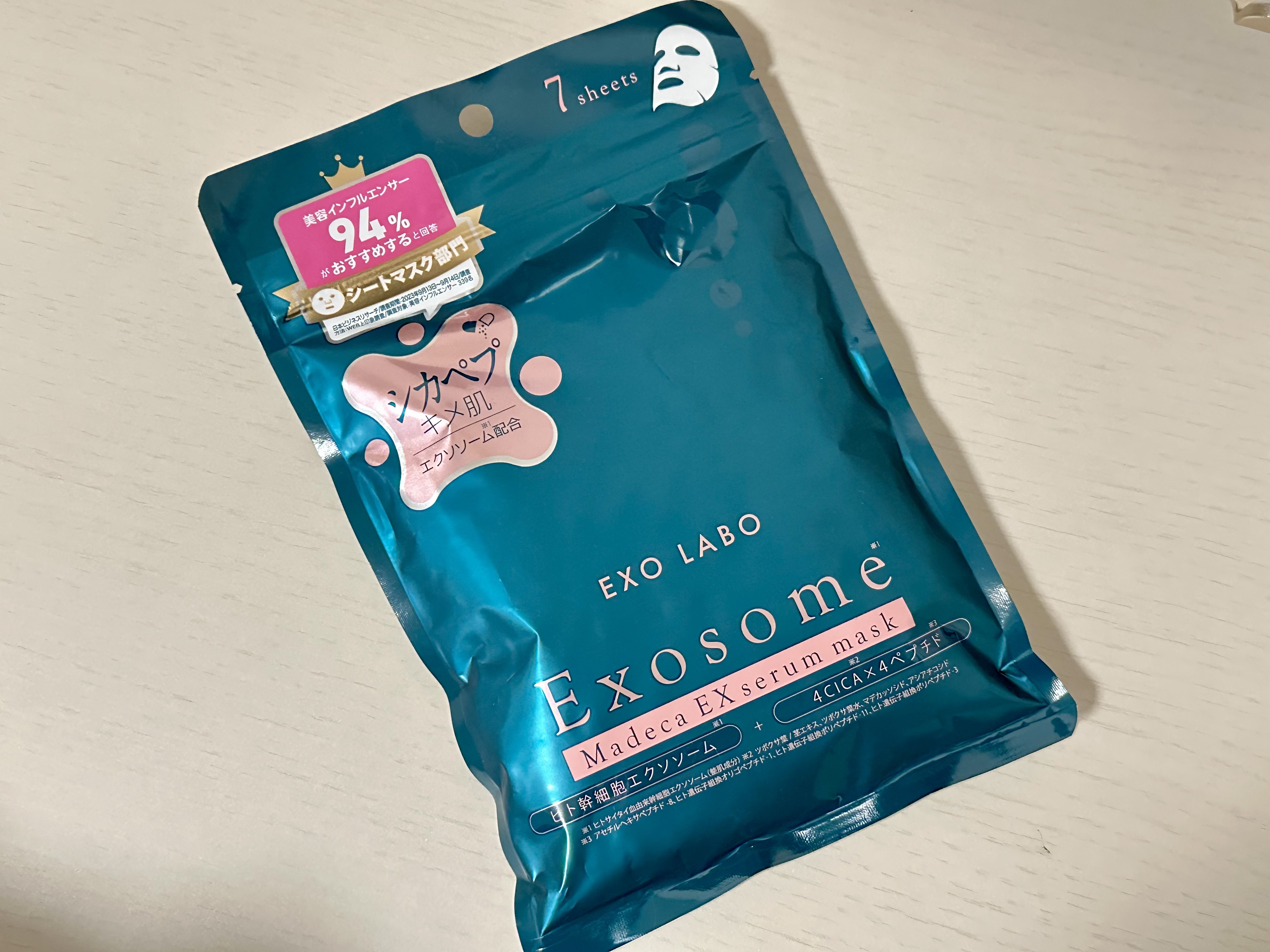 マデカEXセラムマスク/EXO LABO/シートマスク・パックを使ったクチコミ（1枚目）