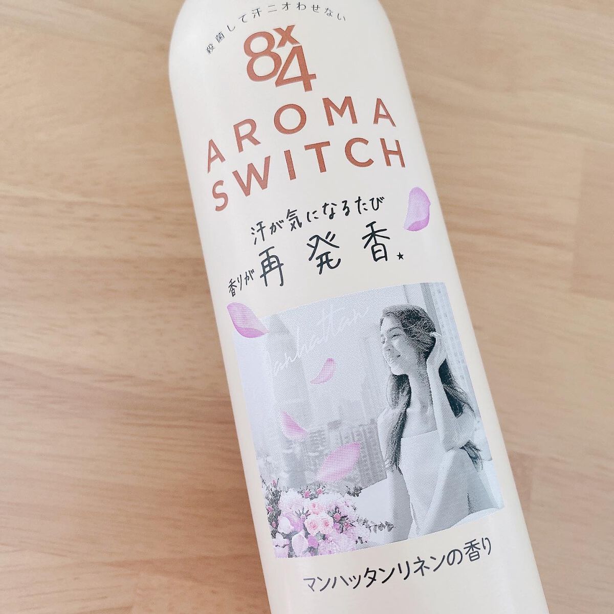 8x4 アロマスイッチ スプレー マンハッタンリネンの香り/8x4/デオドラント・制汗剤を使ったクチコミ(4枚目)