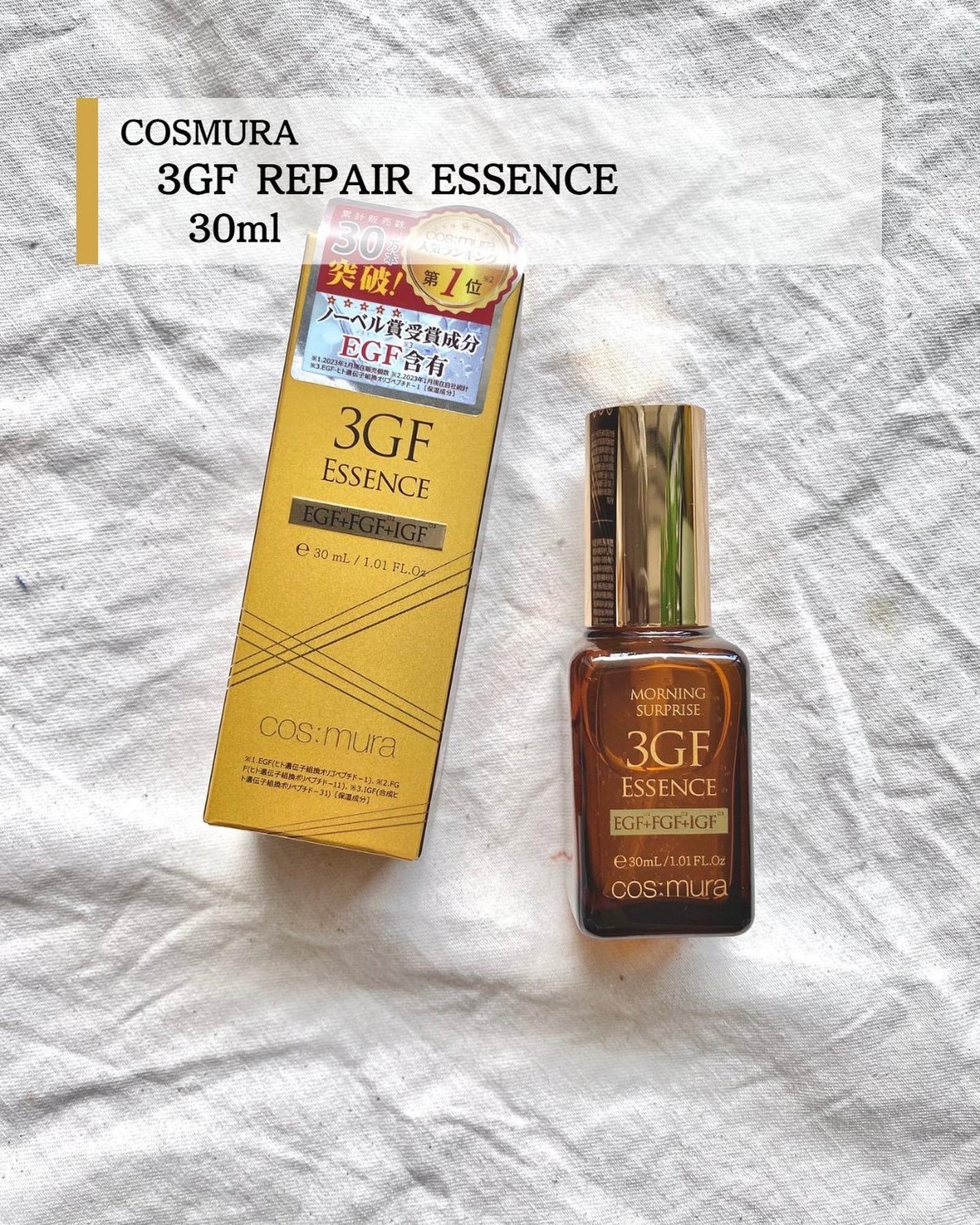 3GF リペアエッセンス/cos:mura/美容液を使ったクチコミ(2枚目)
