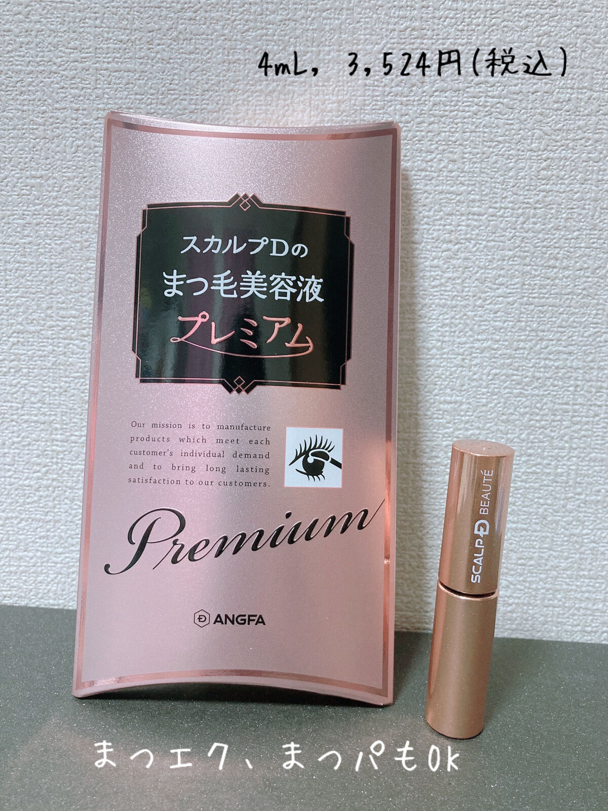 スカルプD ボーテ ピュアフリーマスカラ(ロング)/アンファー(スカルプD)/マスカラを使ったクチコミ（2枚目）