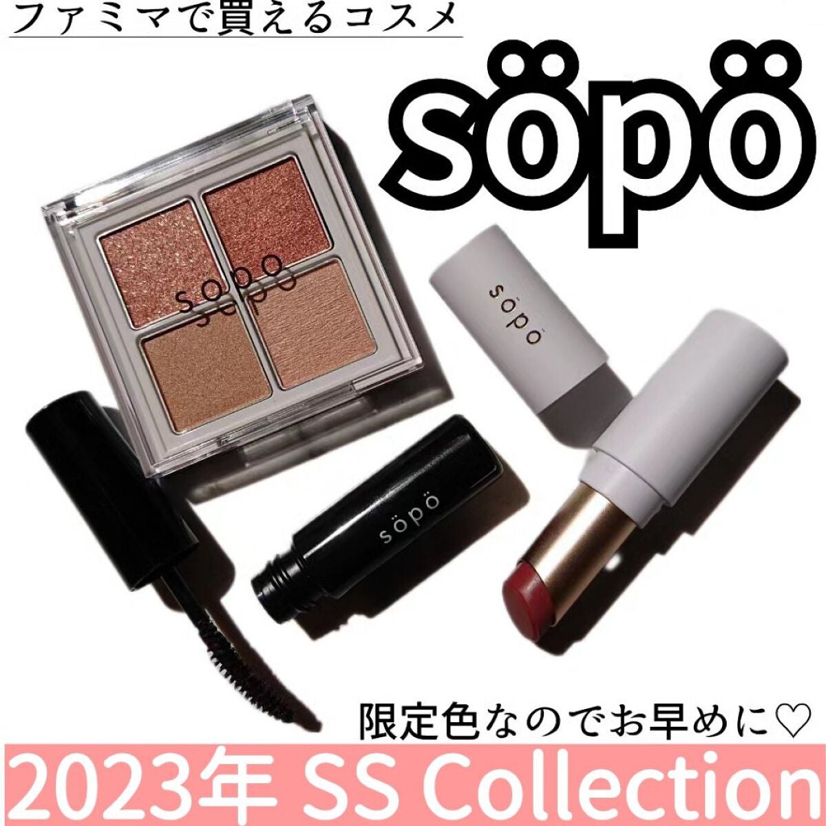 カラーマスカラ/sopo/マスカラを使ったクチコミ(1枚目)