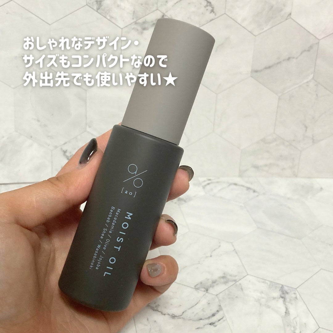 碧 モイストオイル〈金木犀〉/碧(ao)/アウトバストリートメントを使ったクチコミ(5枚目)