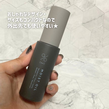 碧 モイストオイル〈金木犀〉/碧(ao)/アウトバストリートメントを使ったクチコミ(5枚目)