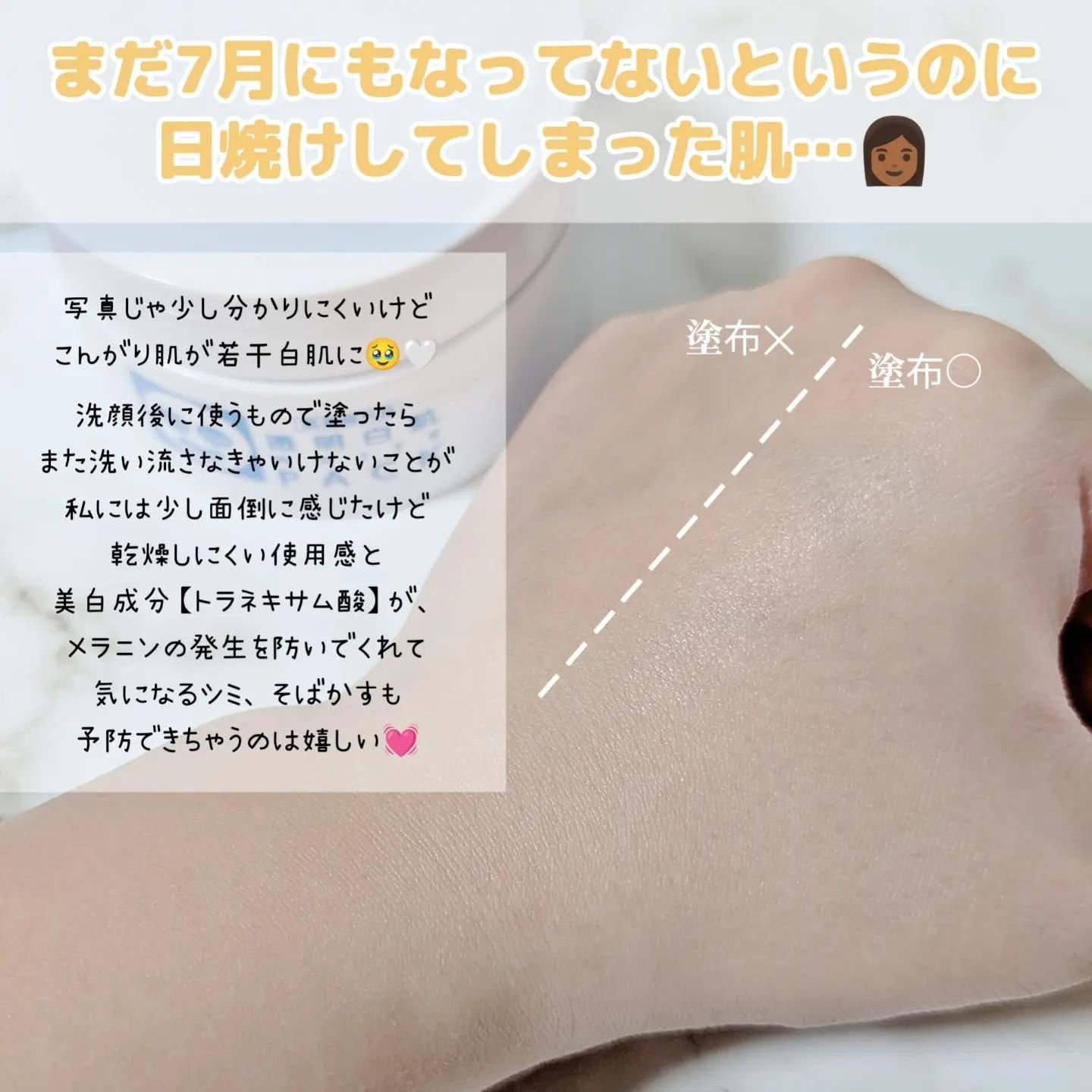 薬用ホワイトパックN/透明白肌/洗い流すパック・マスクを使ったクチコミ（3枚目）