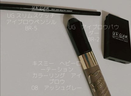 カラーリングアイブロウ/ヘビーローテーション/眉マスカラを使ったクチコミ(5枚目)