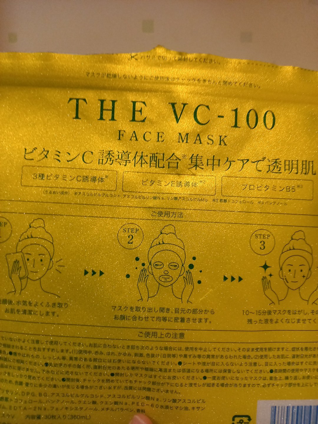 を使ったクチコミ（2枚目）