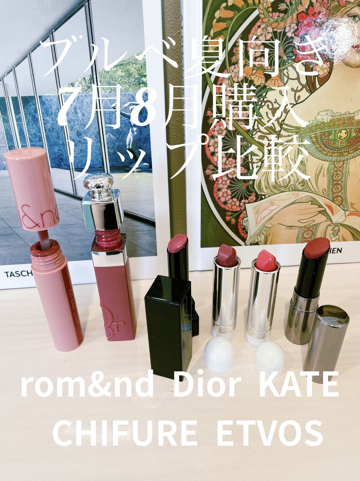 ジューシーラスティングティント/rom&nd/リップティントを使ったクチコミ（1枚目）